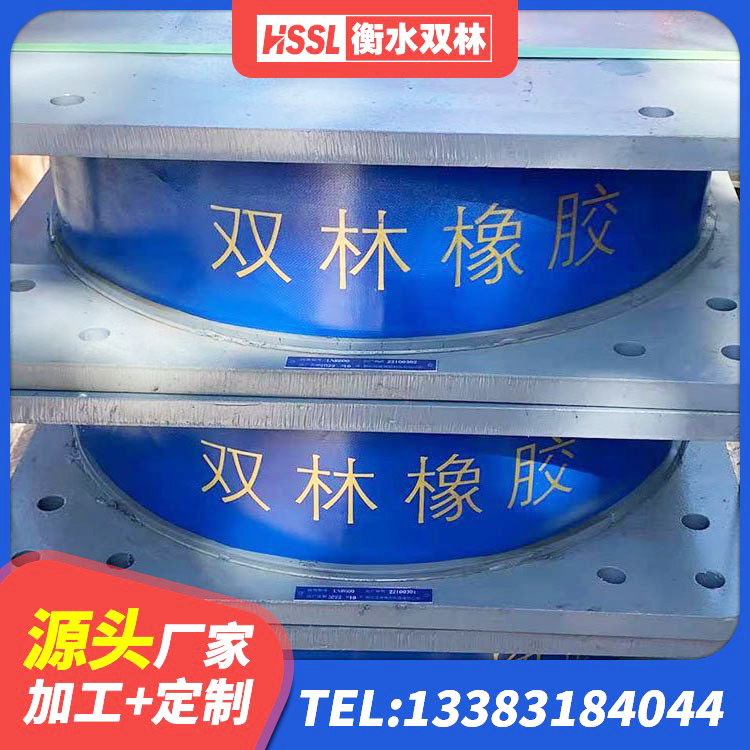 北票市HDR900高阻尼隔震支座厂家电话 北票市较高阻尼隔震橡胶支座多少钱 北票市隔震支座II型 北票市SHDR较高阻尼隔震支座多少钱 - 第4张