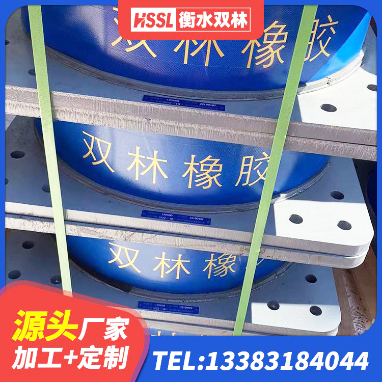 北票市HDR900高阻尼隔震支座厂家电话 北票市较高阻尼隔震橡胶支座多少钱 北票市隔震支座II型 北票市SHDR较高阻尼隔震支座多少钱 - 第2张