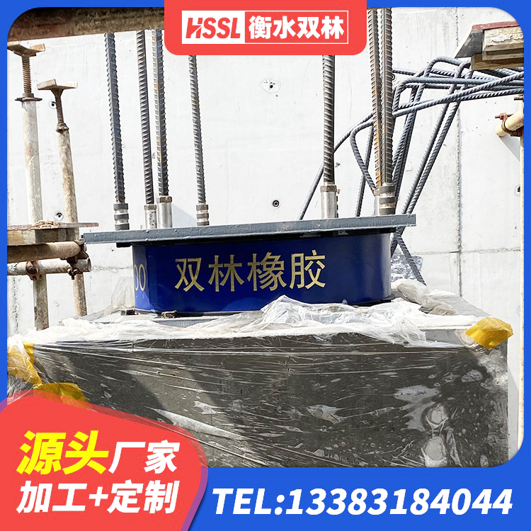 北票市HDR900高阻尼隔震支座厂家电话 北票市较高阻尼隔震橡胶支座多少钱 北票市隔震支座II型 北票市SHDR较高阻尼隔震支座多少钱 - 第3张