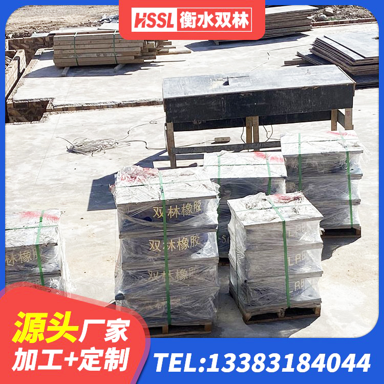 北票市HDR900高阻尼隔震支座厂家电话 北票市较高阻尼隔震橡胶支座多少钱 北票市隔震支座II型 北票市SHDR较高阻尼隔震支座多少钱 - 第5张