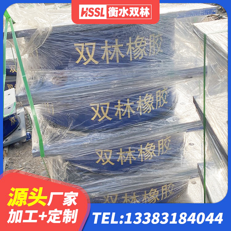北票市SHDR较高阻尼隔震支座什么价格 北票市HDR系列高阻尼隔震支座厂家电话 北票市建筑隔震支座LNR700生产厂家 北票市楼体隔震支座源头工厂 - 第1张